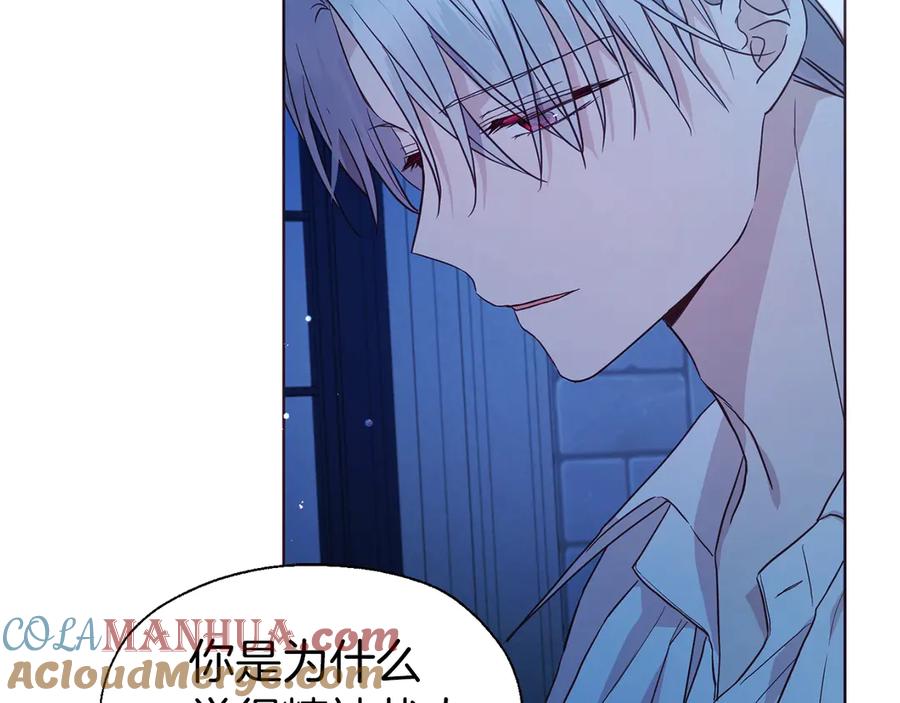 快去搞定铁壁皇帝！ 第52话 表明心意 第33页