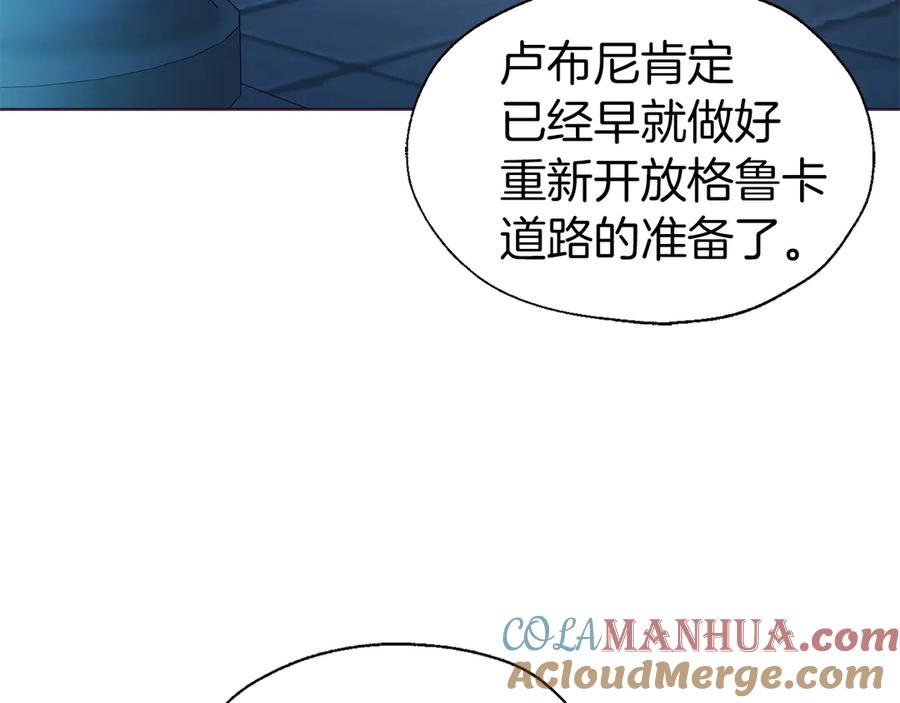 快去搞定铁壁皇帝！ 第52话 表明心意 第65页