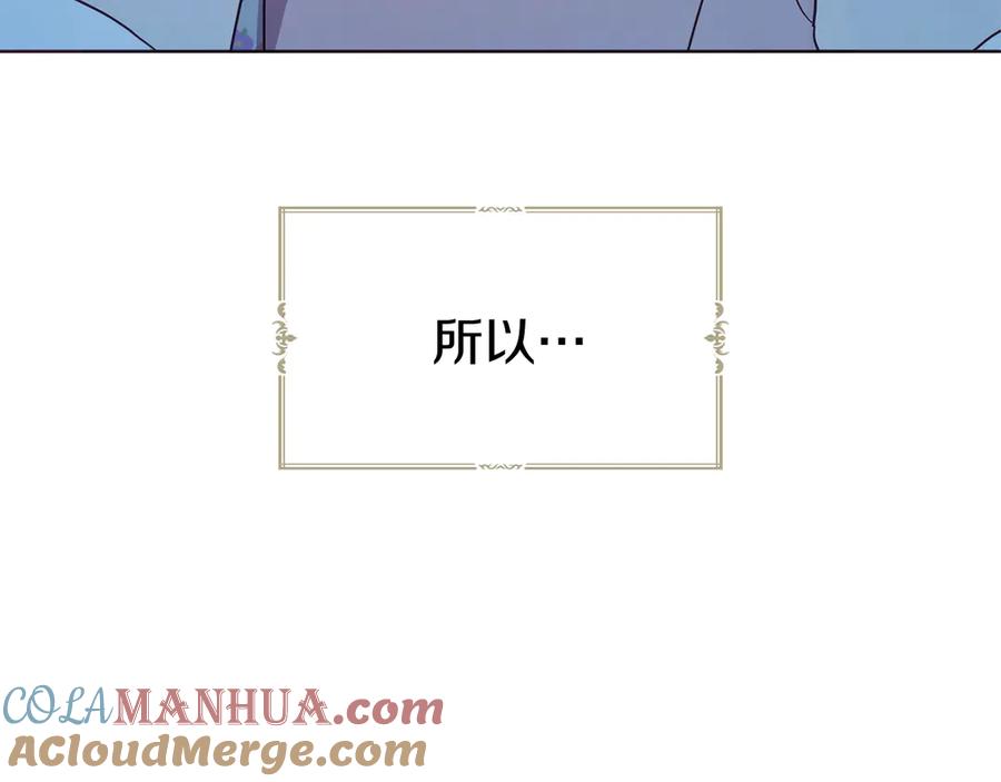 快去搞定铁壁皇帝！ 第52话 表明心意 第45页
