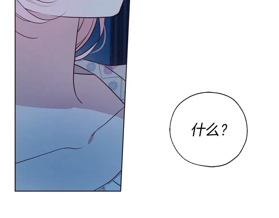 快去搞定铁壁皇帝！ 第52话 表明心意 第99页