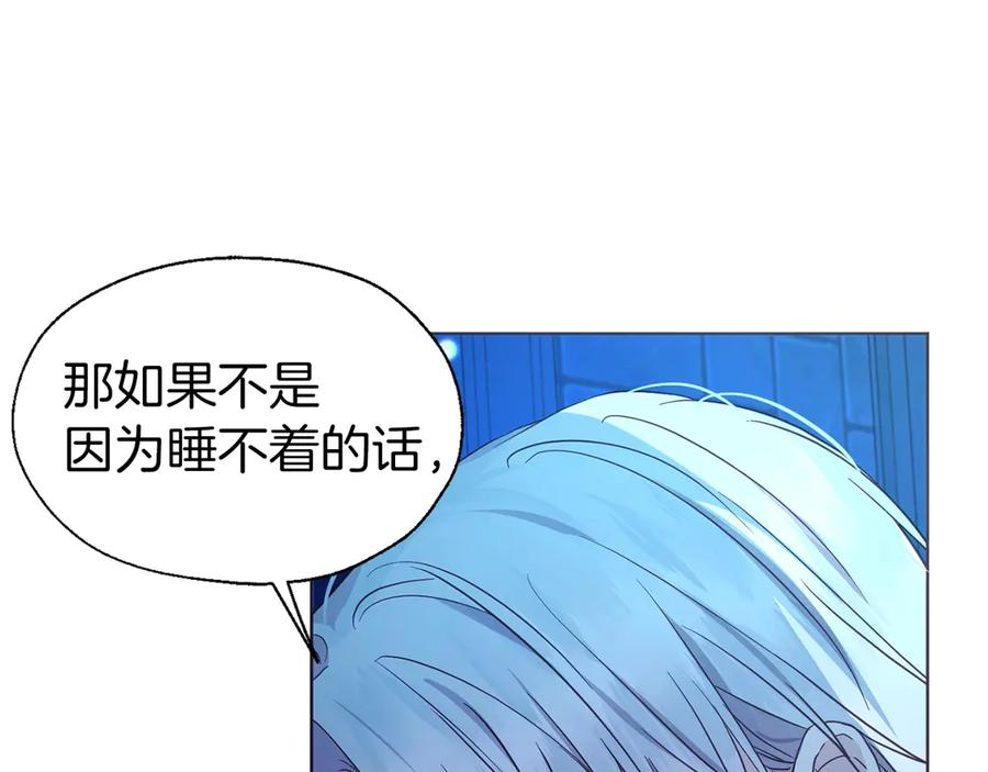 快去搞定铁壁皇帝！ 第52话 表明心意 第32页
