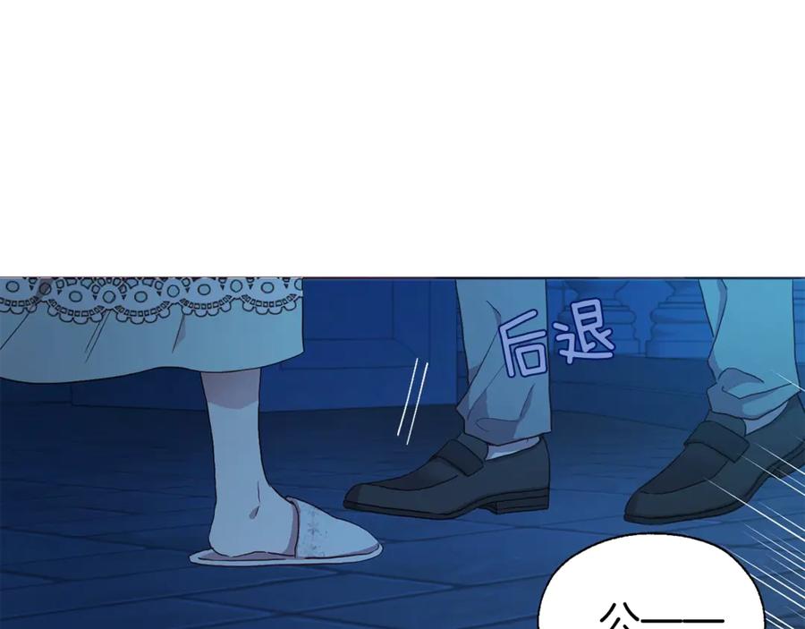快去搞定铁壁皇帝！ 第52话 表明心意 第122页