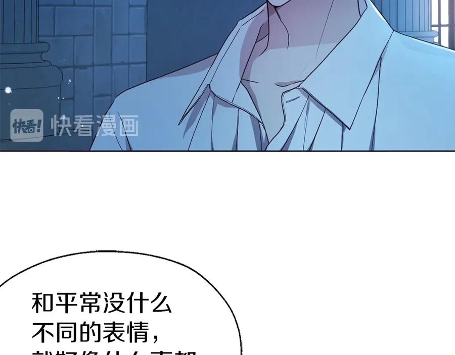 快去搞定铁壁皇帝！ 第52话 表明心意 第8页