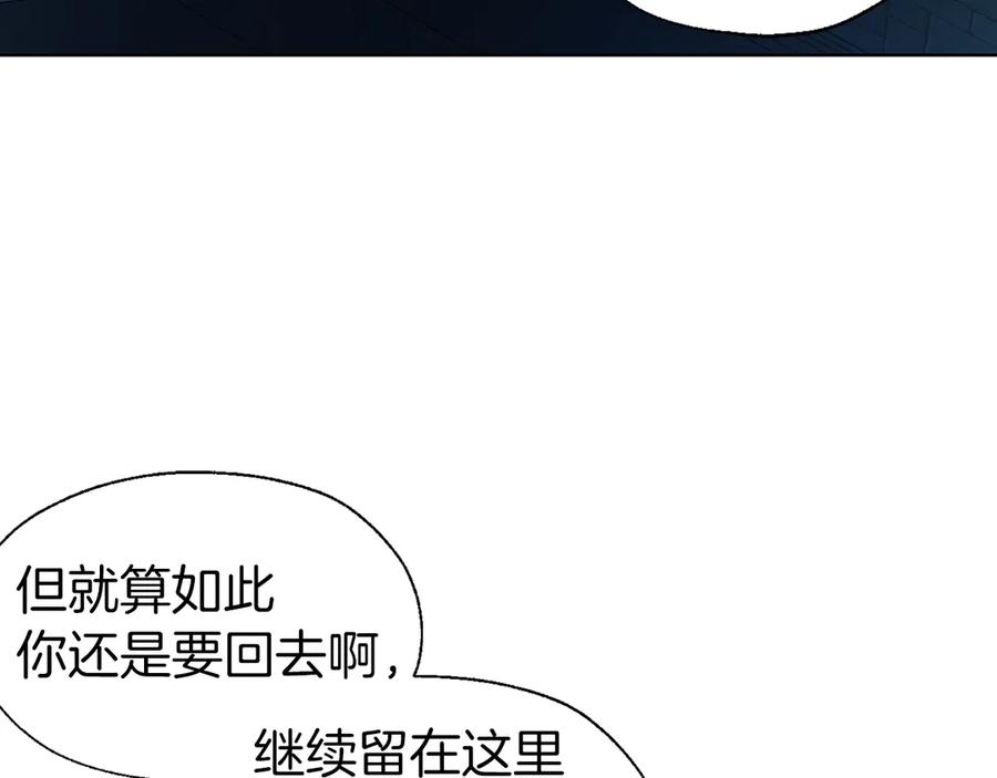 快去搞定铁壁皇帝！ 第52话 表明心意 第160页