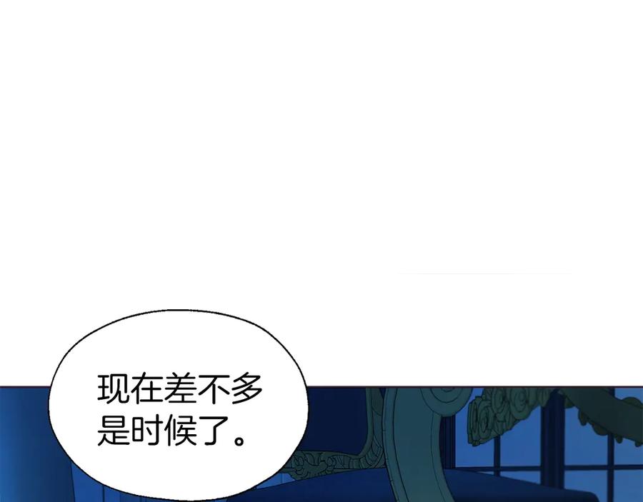 快去搞定铁壁皇帝！ 第52话 表明心意 第63页