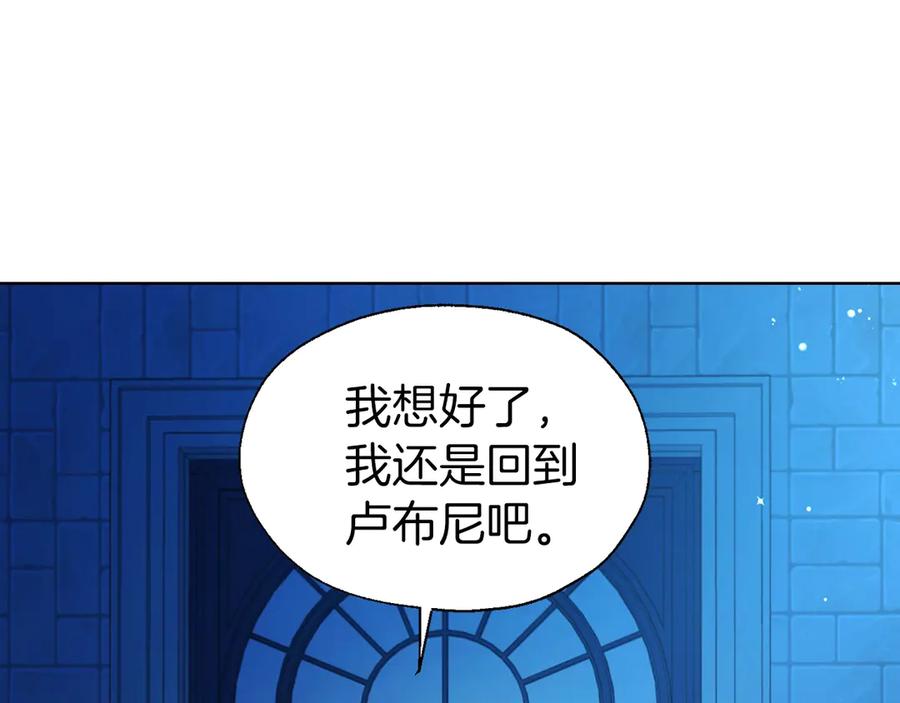 快去搞定铁壁皇帝！ 第52话 表明心意 第58页