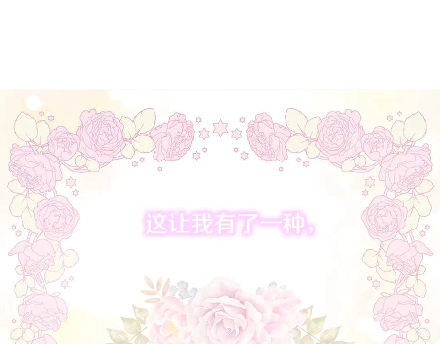 快去搞定铁壁皇帝！ 第52话 表明心意 第187页