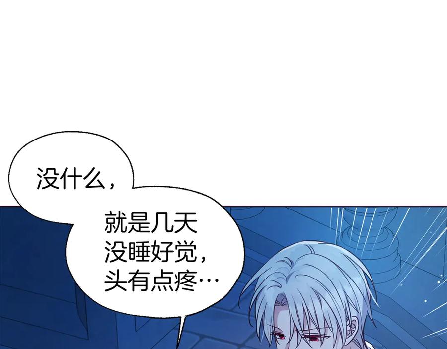 快去搞定铁壁皇帝！ 第52话 表明心意 第11页