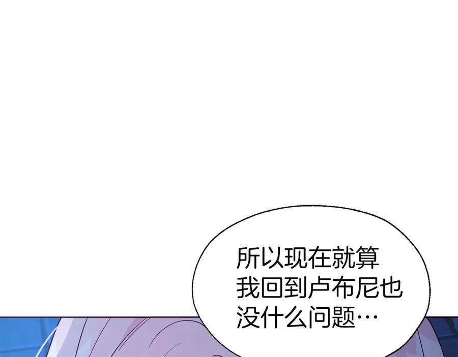 快去搞定铁壁皇帝！ 第52话 表明心意 第71页
