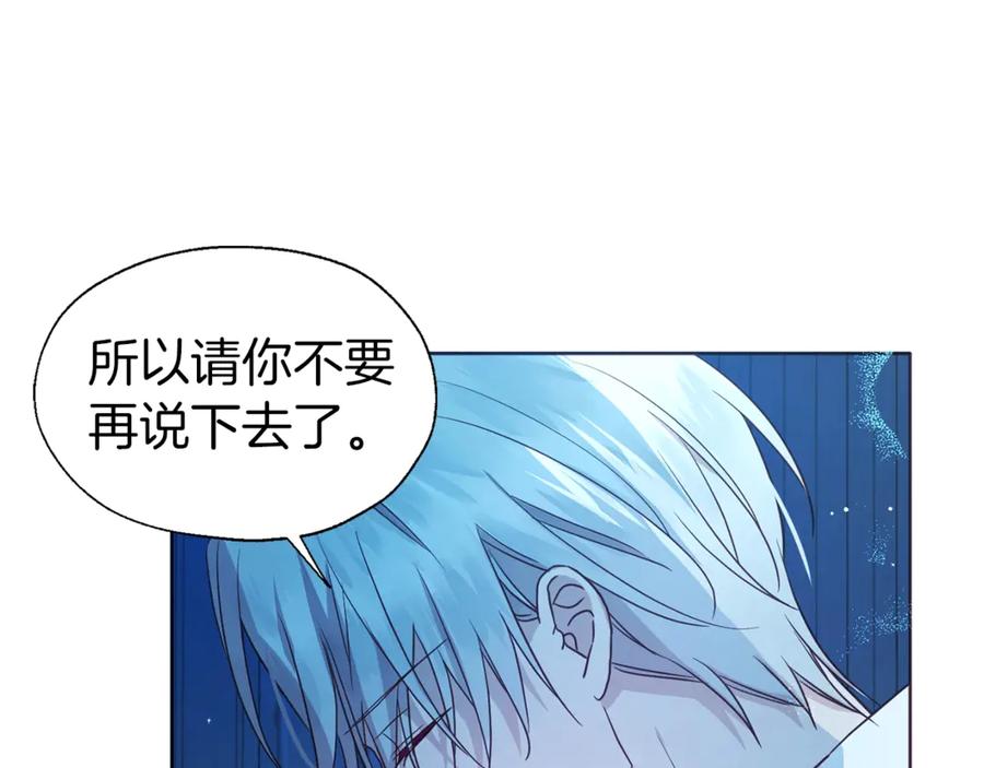 快去搞定铁壁皇帝！ 第52话 表明心意 第163页