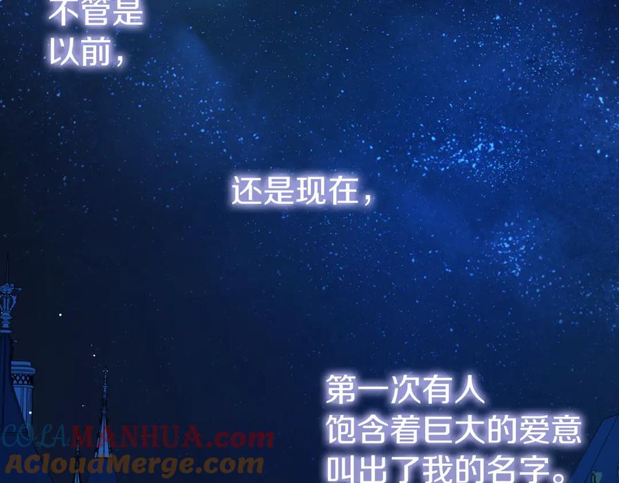 快去搞定铁壁皇帝！ 第52话 表明心意 第185页