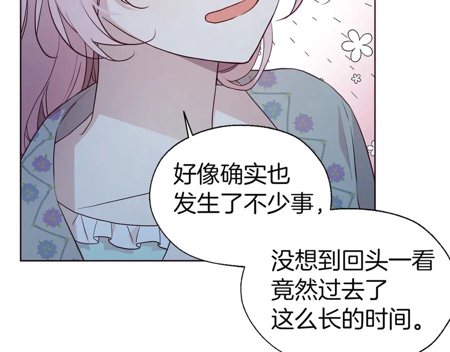快去搞定铁壁皇帝！ 第52话 表明心意 第90页