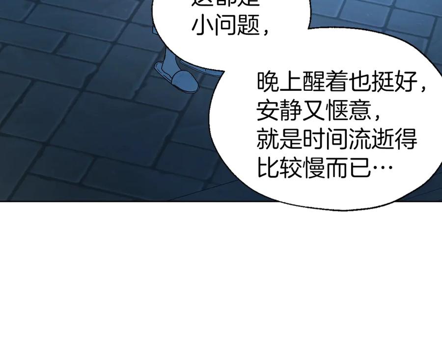 快去搞定铁壁皇帝！ 第52话 表明心意 第28页