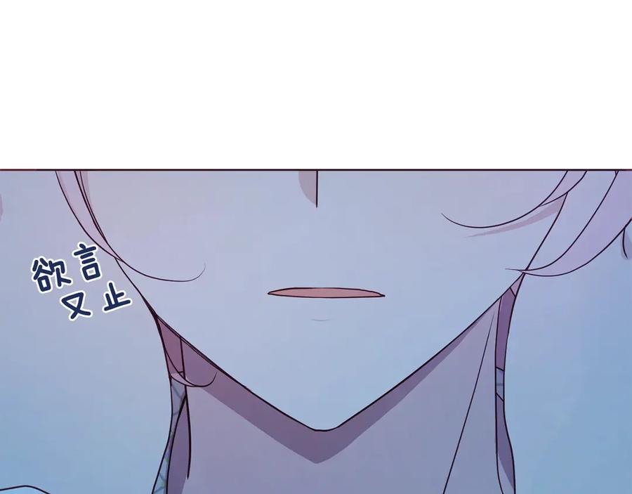 快去搞定铁壁皇帝！ 第52话 表明心意 第44页