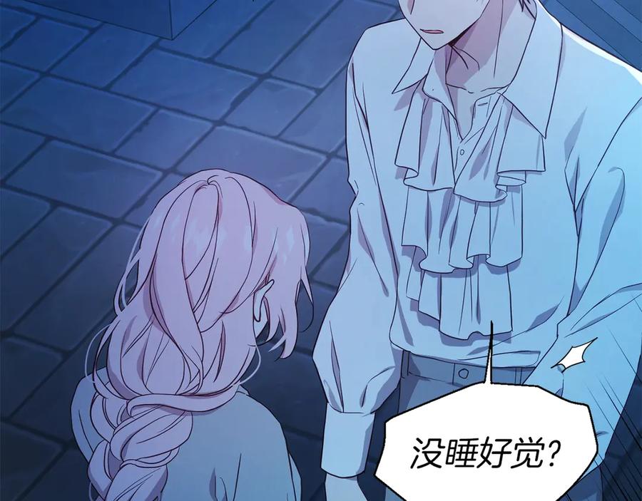 快去搞定铁壁皇帝！ 第52话 表明心意 第12页
