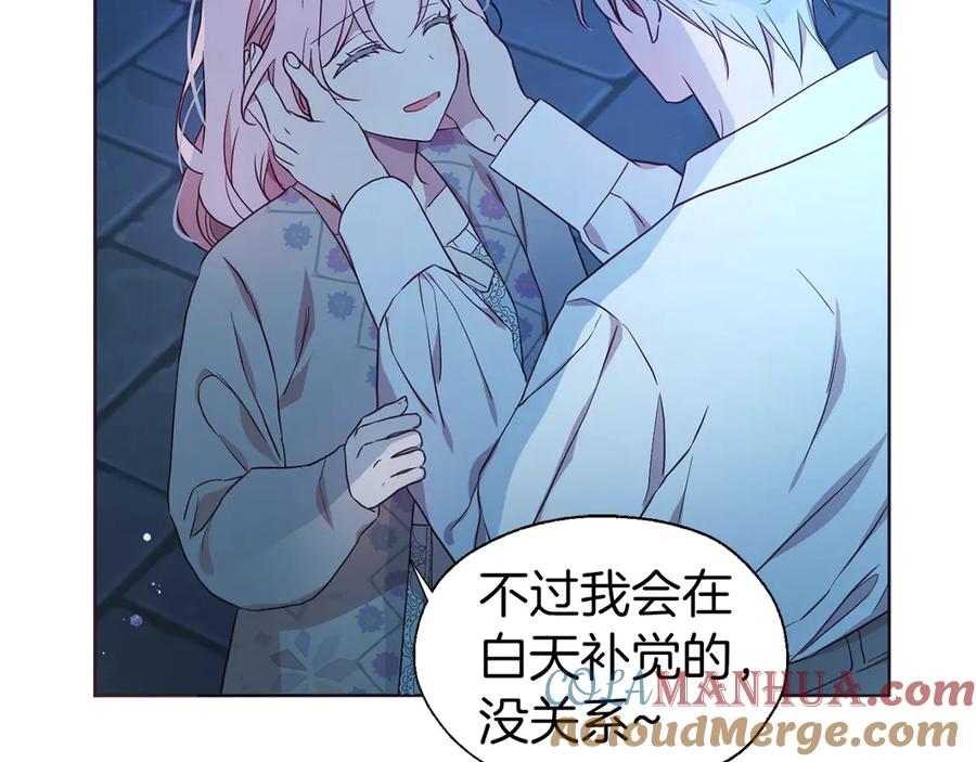 快去搞定铁壁皇帝！ 第52话 表明心意 第25页