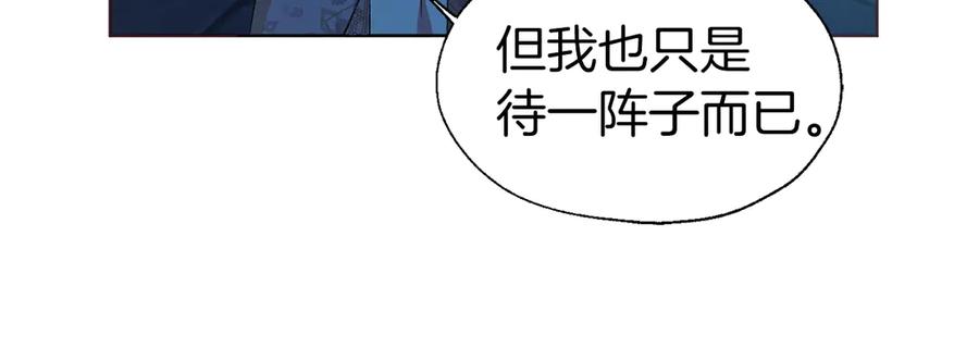 快去搞定铁壁皇帝！ 第52话 表明心意 第55页