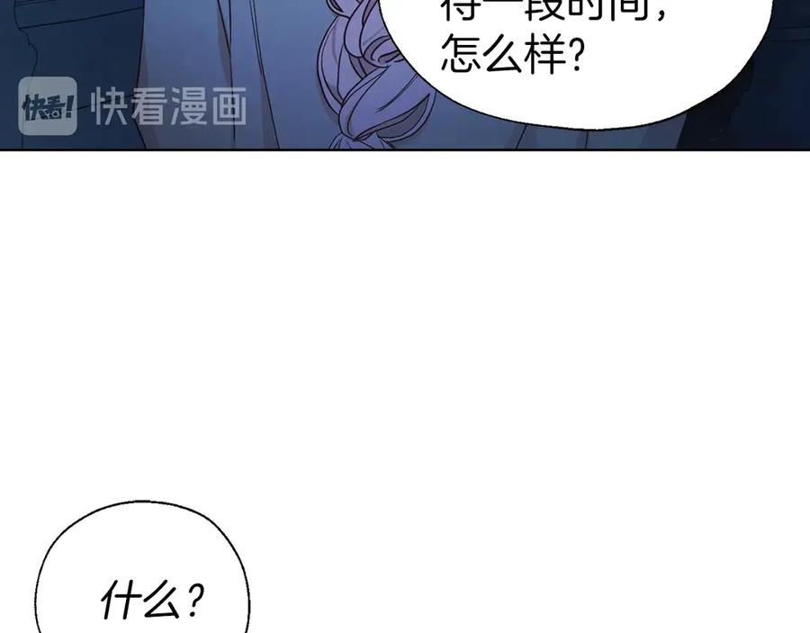 快去搞定铁壁皇帝！ 第52话 表明心意 第48页