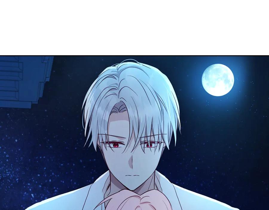 快去搞定铁壁皇帝！ 第52话 表明心意 第46页
