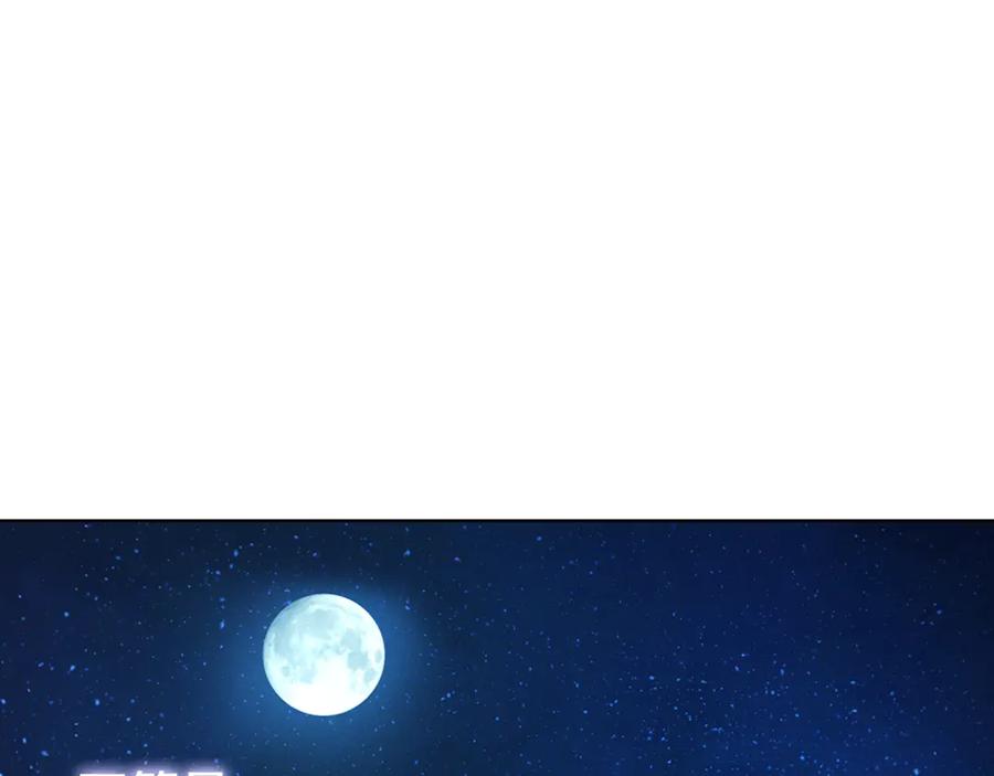 快去搞定铁壁皇帝！ 第52话 表明心意 第184页