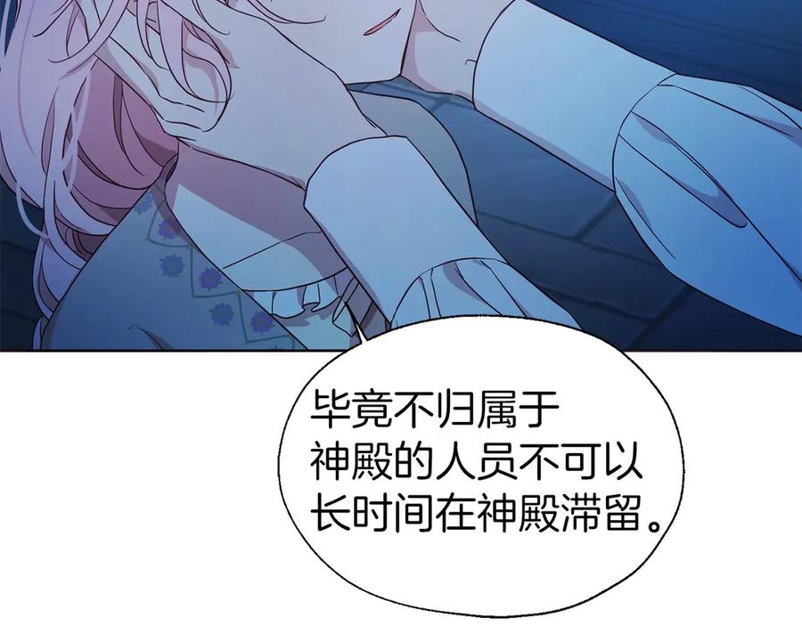 快去搞定铁壁皇帝！ 第52话 表明心意 第52页