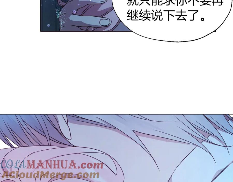 快去搞定铁壁皇帝！ 第52话 表明心意 第165页