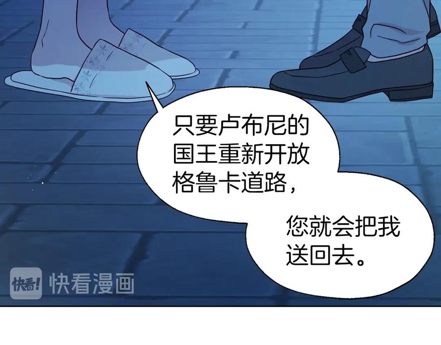 快去搞定铁壁皇帝！ 第52话 表明心意 第62页