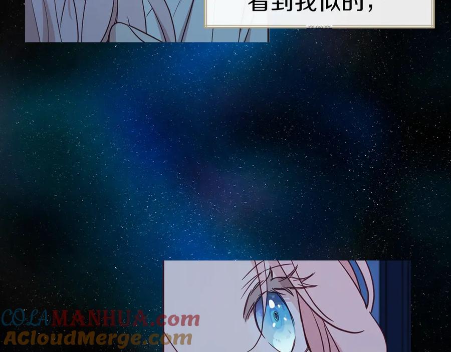 快去搞定铁壁皇帝！ 第52话 表明心意 第21页