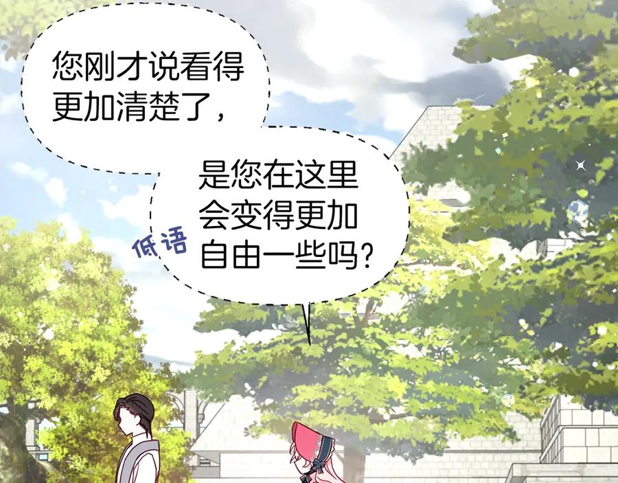 快去搞定铁壁皇帝！ 第53话 亲切 第118页