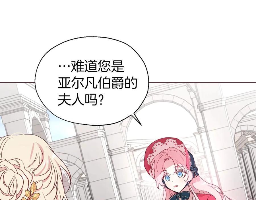 快去搞定铁壁皇帝！ 第53话 亲切 第142页