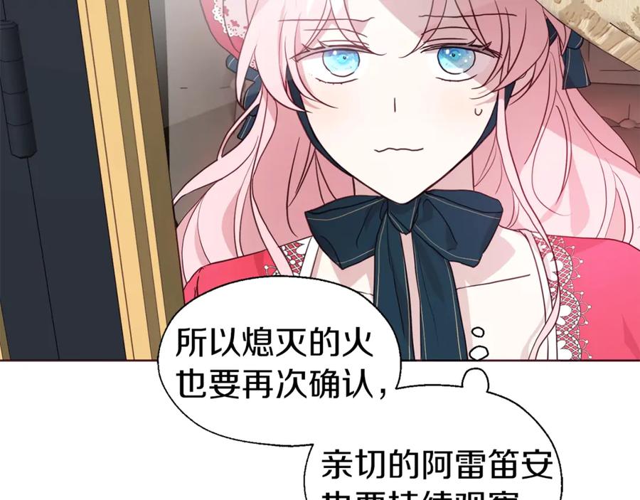 快去搞定铁壁皇帝！ 第53话 亲切 第67页
