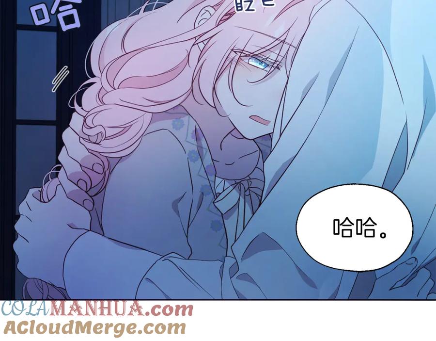 快去搞定铁壁皇帝！ 第53话 亲切 第9页