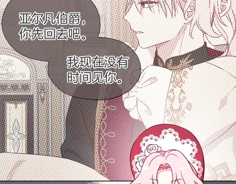 快去搞定铁壁皇帝！ 第53话 亲切 第140页