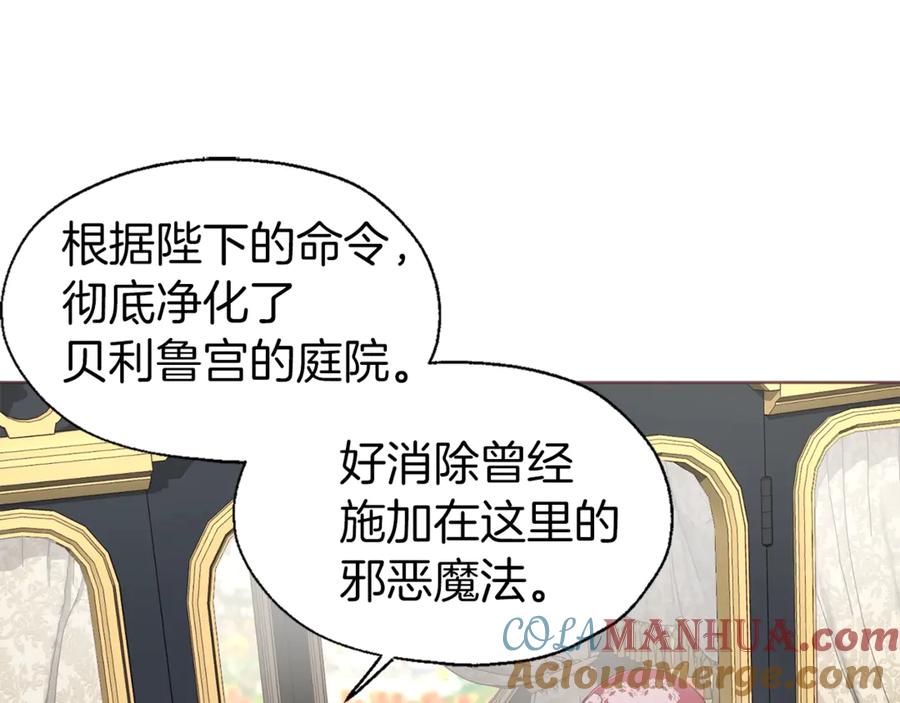 快去搞定铁壁皇帝！ 第53话 亲切 第61页