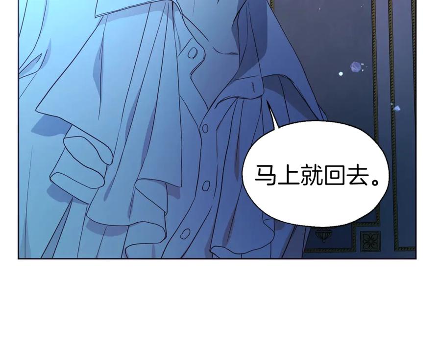 快去搞定铁壁皇帝！ 第53话 亲切 第24页