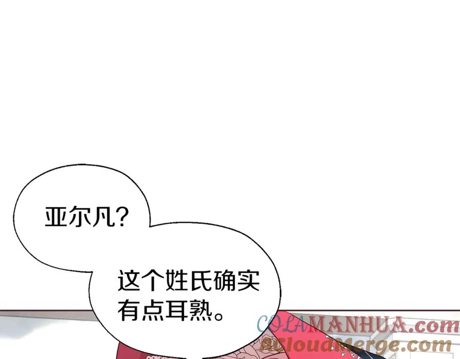 快去搞定铁壁皇帝！ 第53话 亲切 第137页