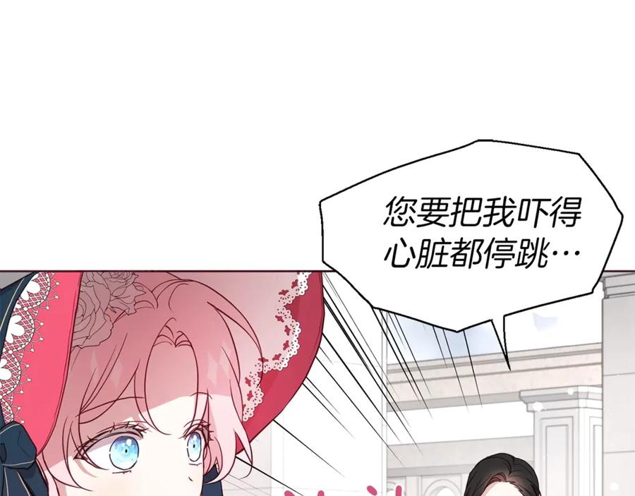 快去搞定铁壁皇帝！ 第53话 亲切 第155页