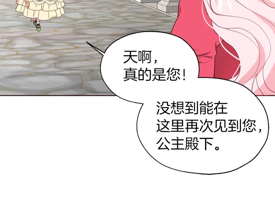 快去搞定铁壁皇帝！ 第53话 亲切 第132页