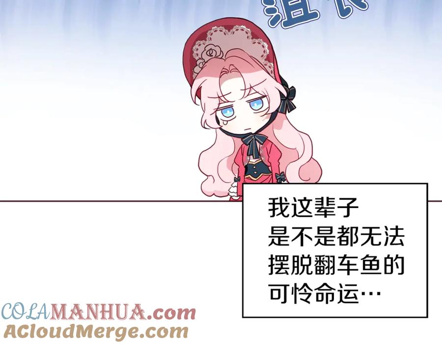 快去搞定铁壁皇帝！ 第53话 亲切 第125页
