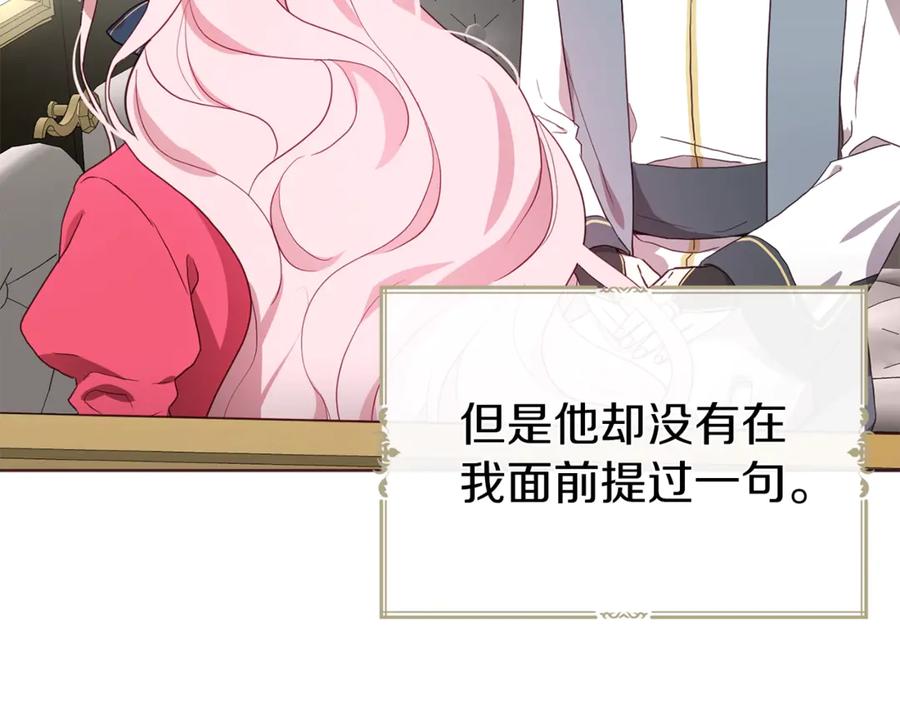 快去搞定铁壁皇帝！ 第53话 亲切 第91页