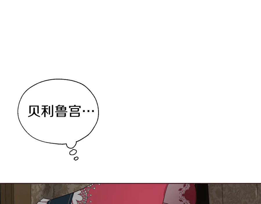 快去搞定铁壁皇帝！ 第53话 亲切 第51页