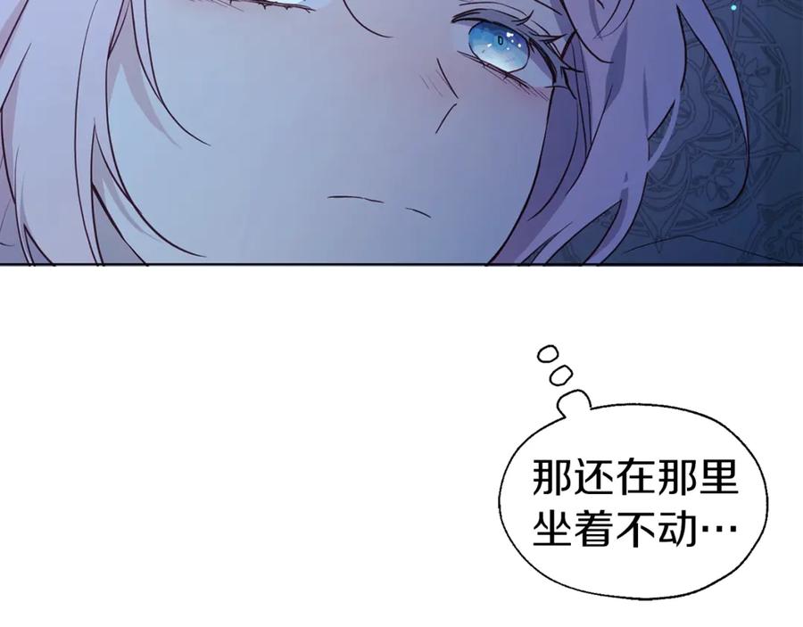 快去搞定铁壁皇帝！ 第53话 亲切 第26页