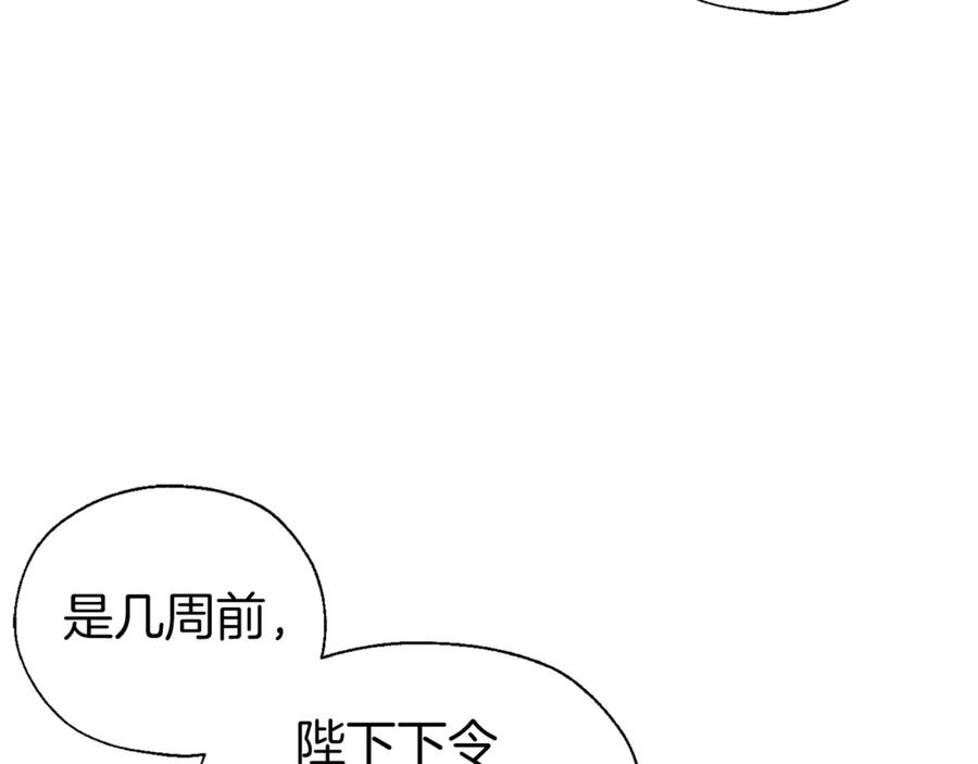 快去搞定铁壁皇帝！ 第53话 亲切 第76页