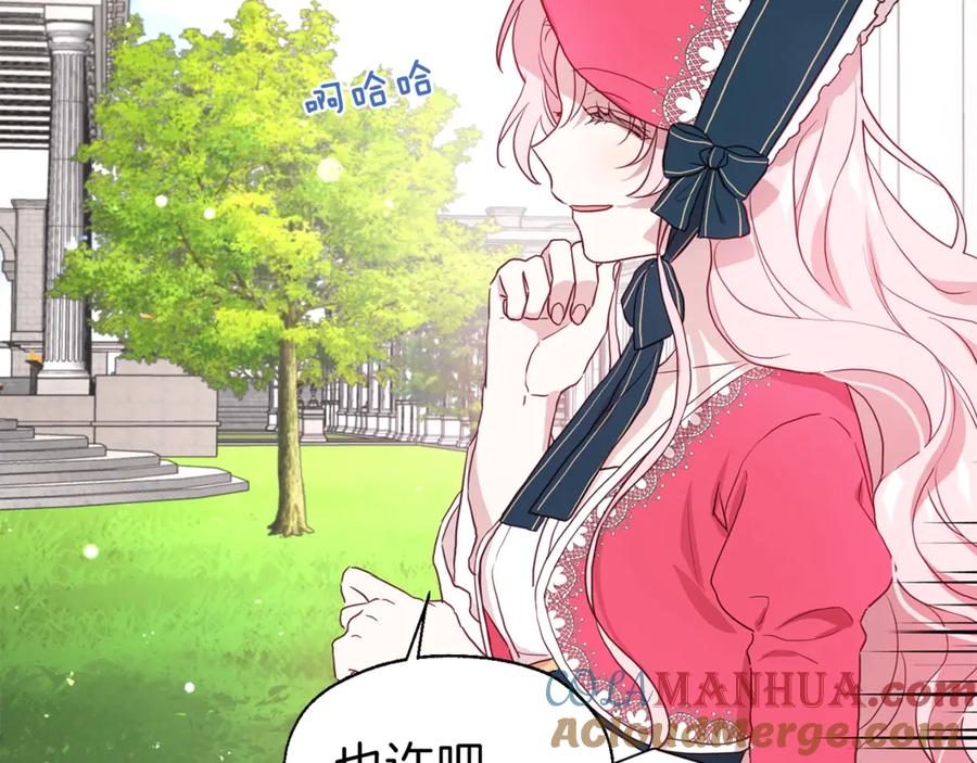 快去搞定铁壁皇帝！ 第53话 亲切 第153页
