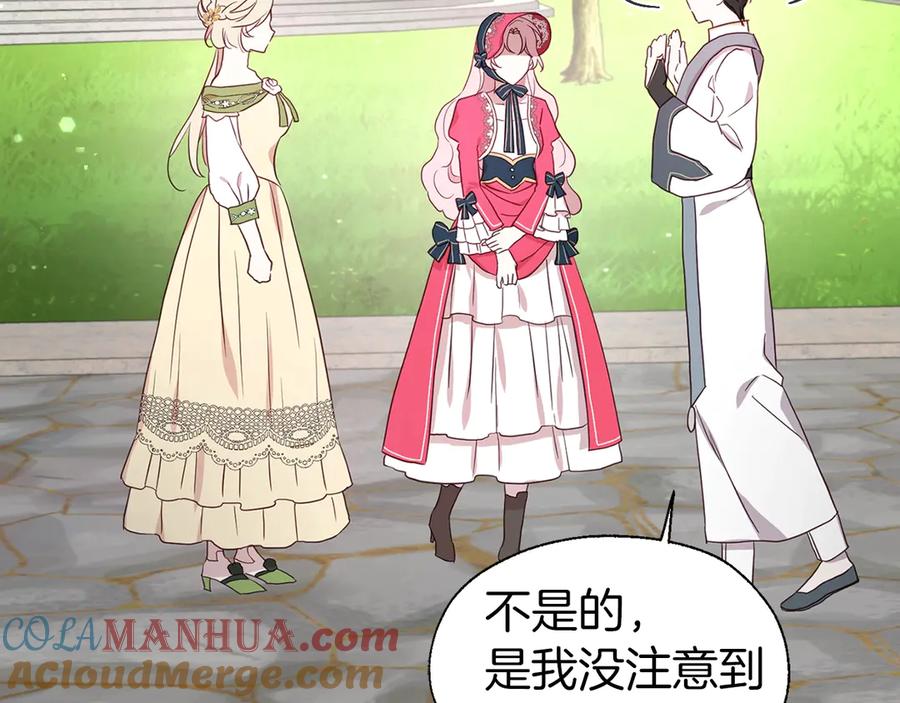 快去搞定铁壁皇帝！ 第53话 亲切 第165页