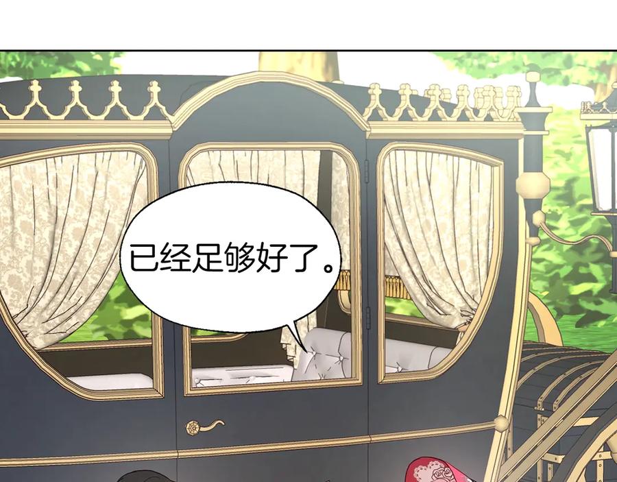 快去搞定铁壁皇帝！ 第53话 亲切 第36页