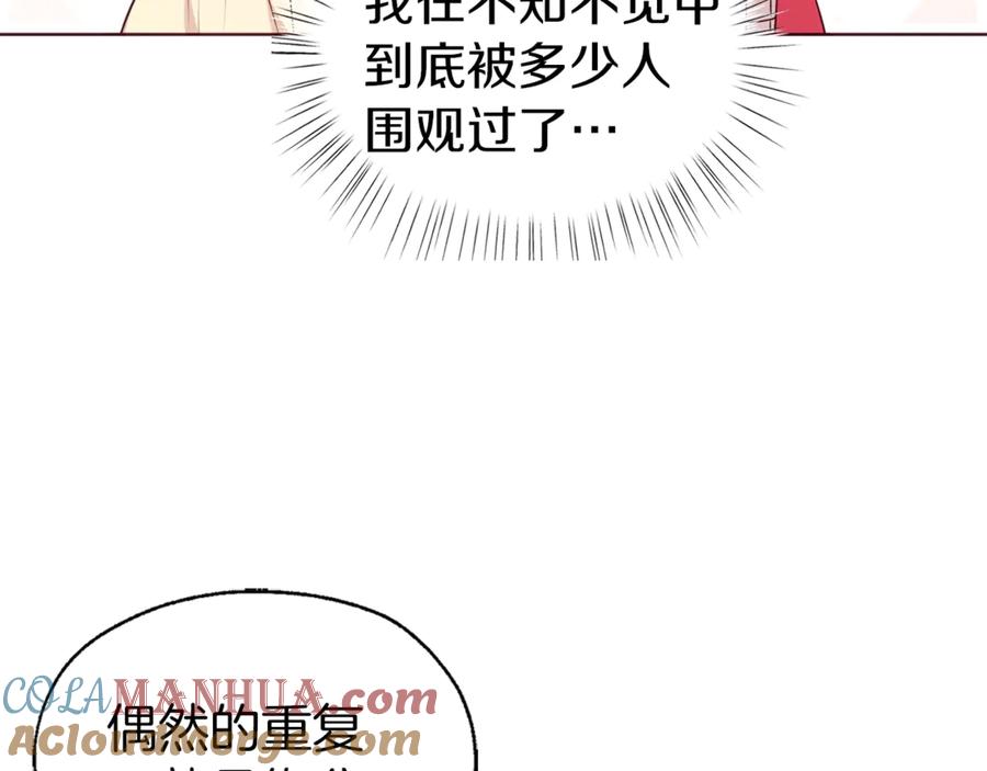 快去搞定铁壁皇帝！ 第53话 亲切 第149页