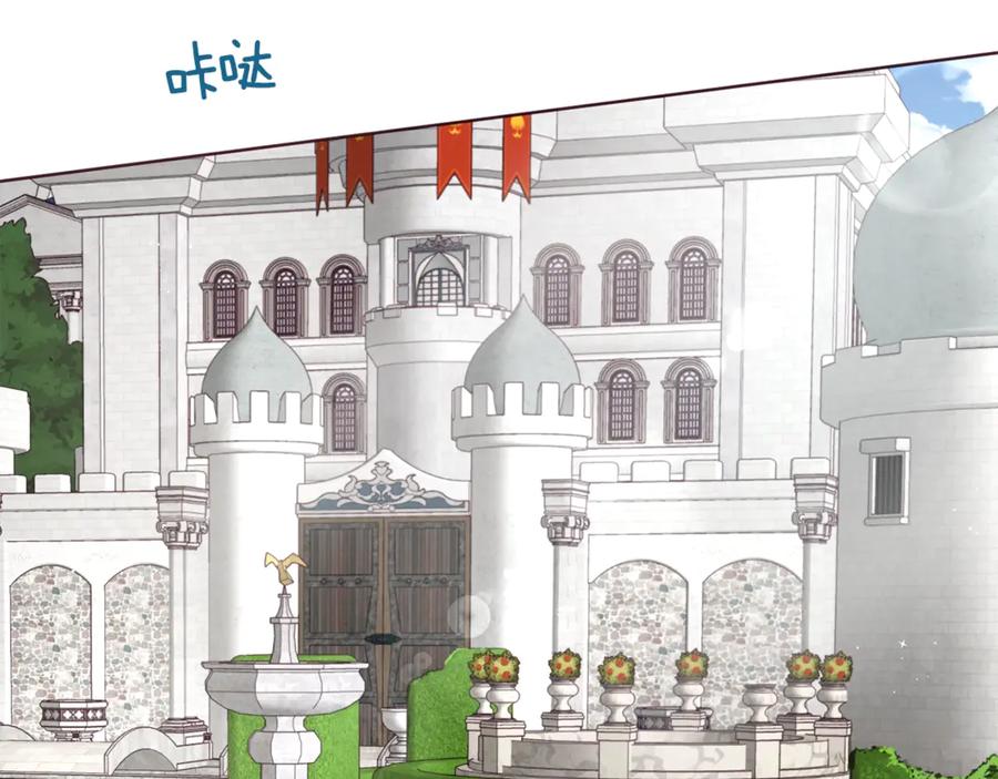快去搞定铁壁皇帝！ 第53话 亲切 第59页