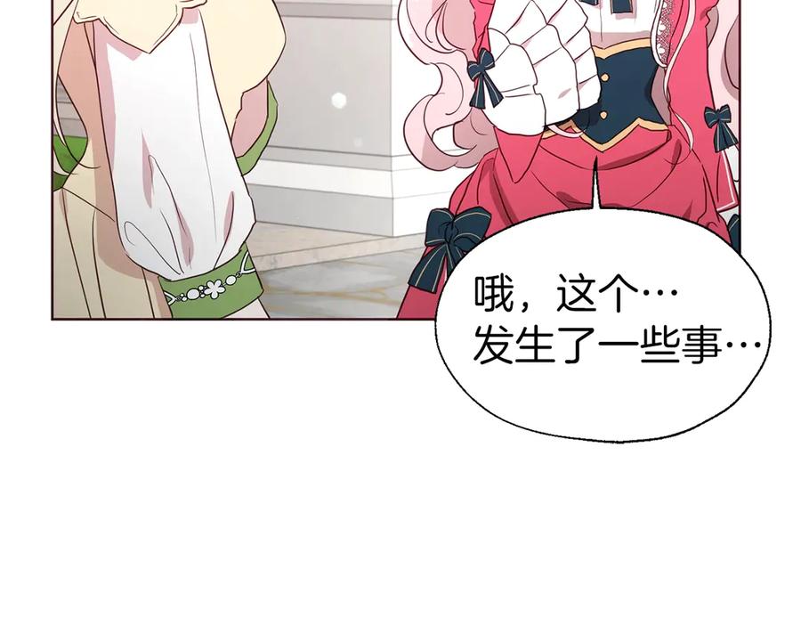 快去搞定铁壁皇帝！ 第53话 亲切 第168页