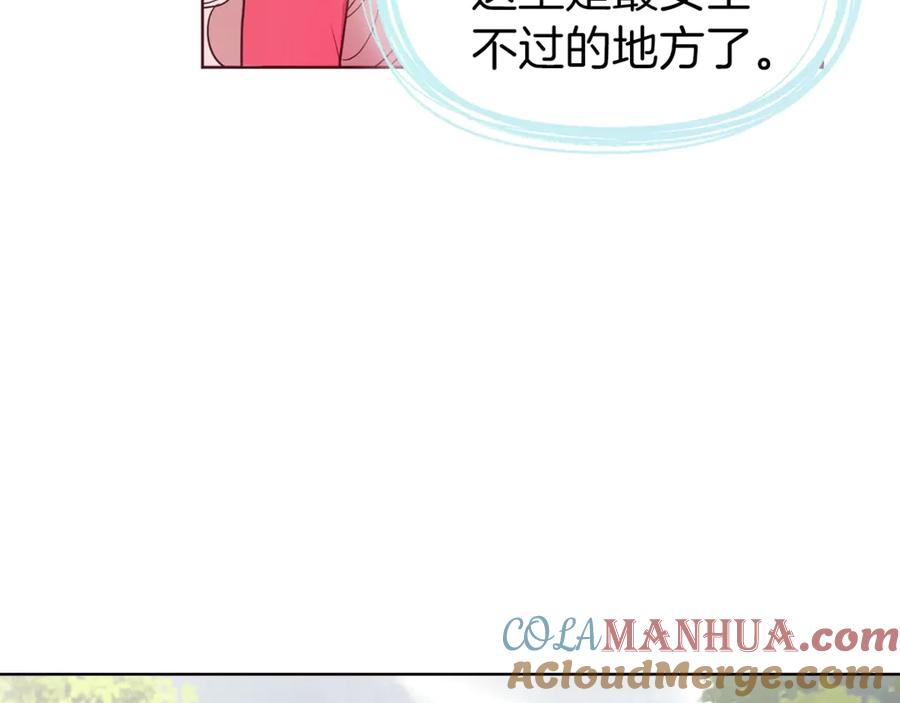 快去搞定铁壁皇帝！ 第53话 亲切 第117页